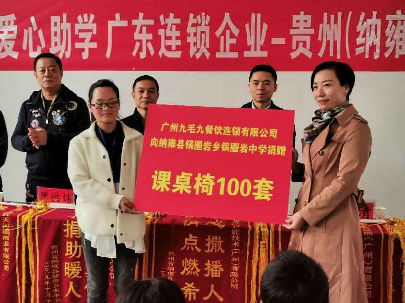 同心同行·携手扶贫 | 爱游戏ayx官网-爱游戏(中国)一站式服务官网赴贵州毕节扶贫助学