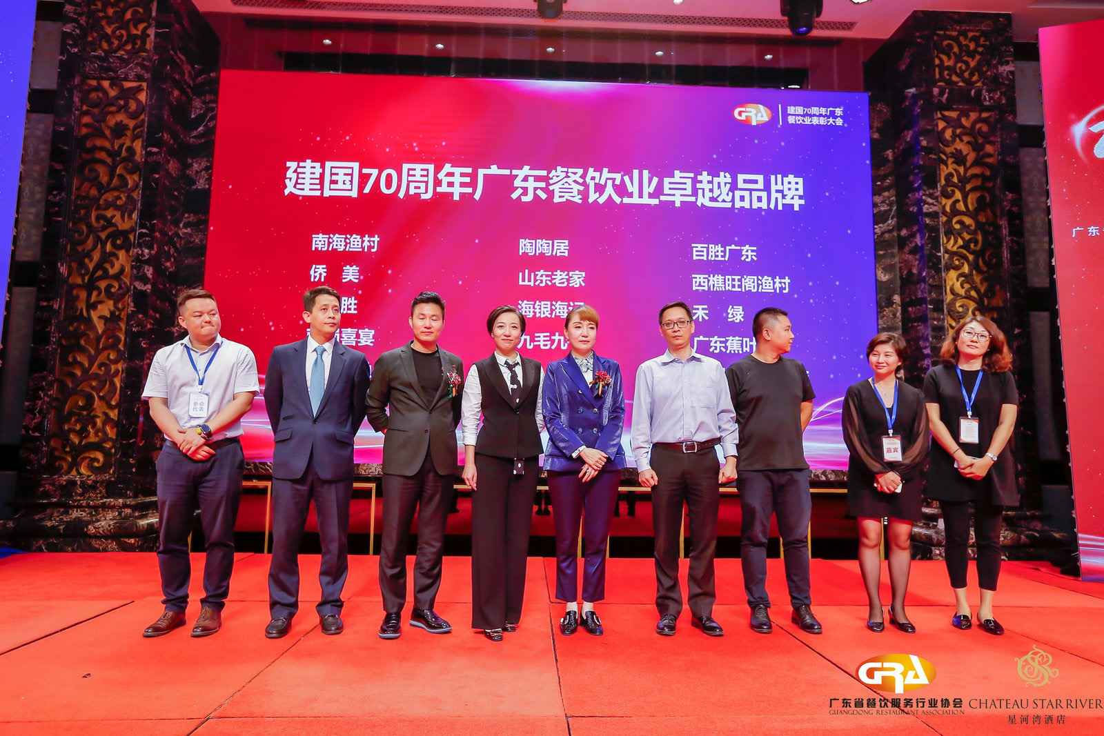 2019广东盛宴 | 爱游戏ayx官网-爱游戏(中国)一站式服务官网荣获“建国70周年广东餐饮业卓越品牌”大奖
