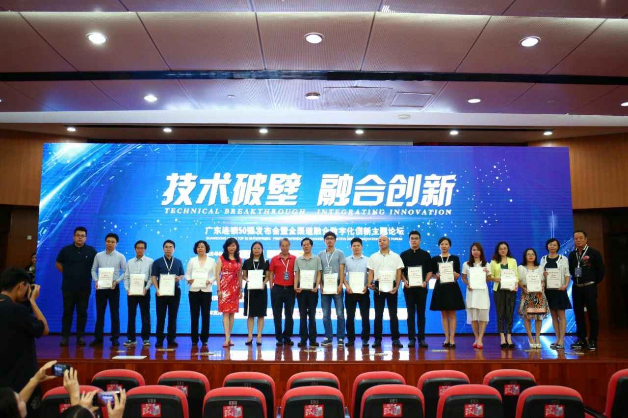喜讯丨爱游戏ayx官网-爱游戏(中国)一站式服务官网餐饮荣获“2017年度广东连锁50强”称号