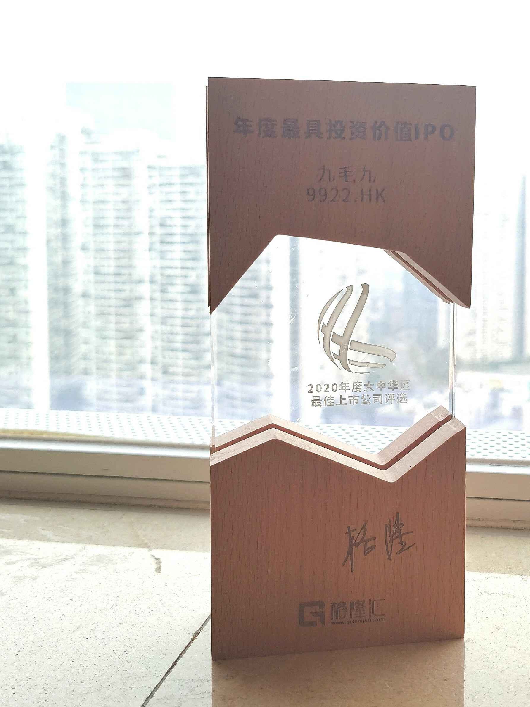 爱游戏ayx官网-爱游戏(中国)一站式服务官网荣获“2020年度最具投资价值IPO”