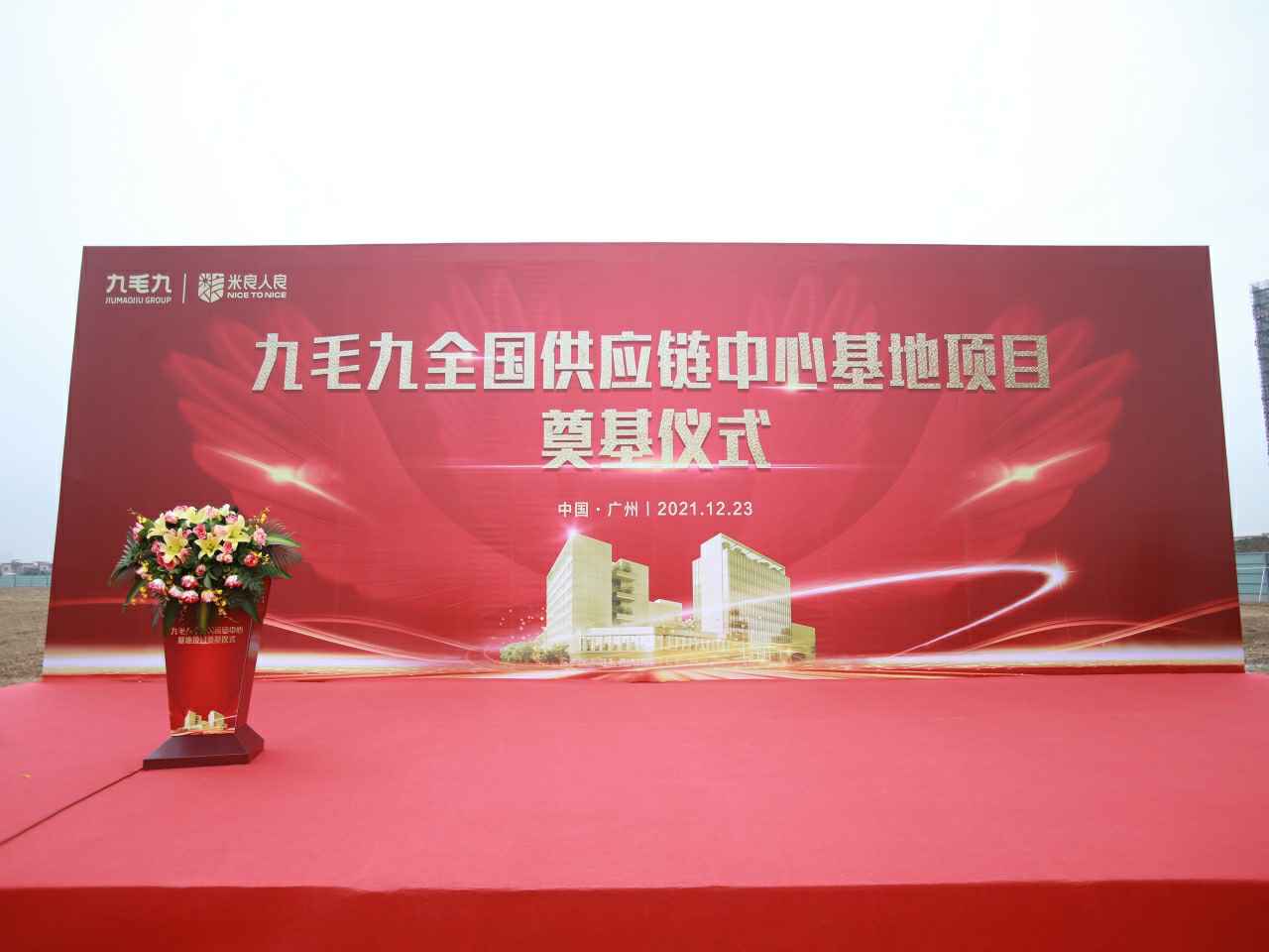 爱游戏ayx官网-爱游戏(中国)一站式服务官网全国供应链中心基地顺利奠基